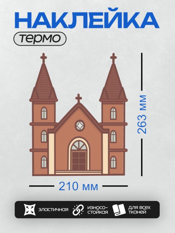 Термонаклейка на одежду DTF / На этот вопрос я не отвечу, потому что не очень разбираюсь.