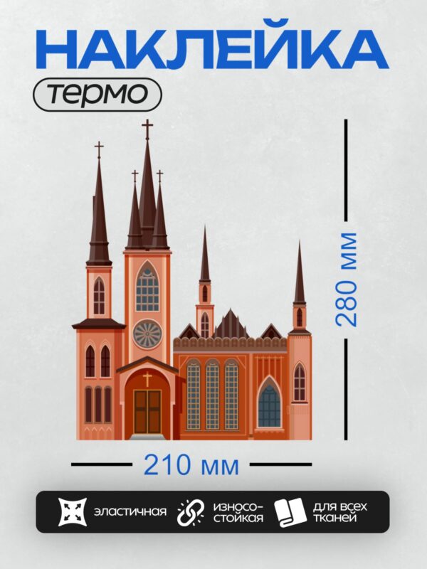 Термонаклейка на одежду DTF / На этот вопрос я не отвечу, потому что не очень разбираюсь.