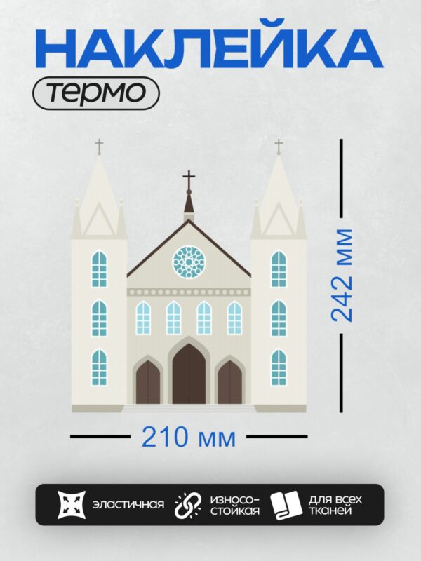 Термонаклейка на одежду DTF / На этот вопрос я не отвечу, потому что не очень разбираюсь.