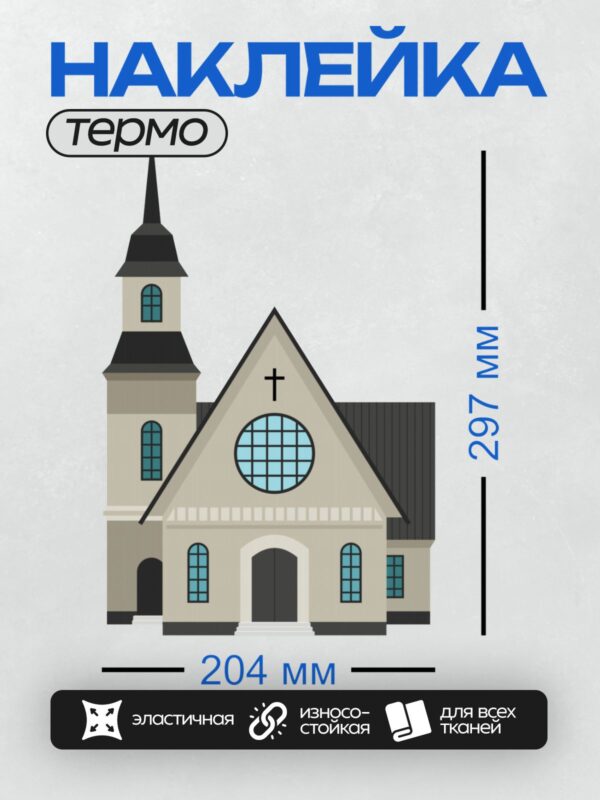 Термонаклейка на одежду DTF / На этот вопрос я не отвечу, потому что не очень разбираюсь.