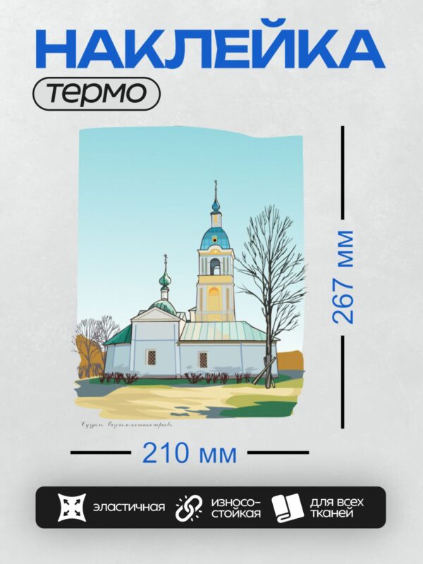 Термонаклейка на одежду DTF / На этот вопрос я не отвечу, потому что не очень разбираюсь.