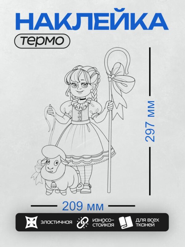 Термонаклейка на одежду DTF / Девочка в платье с кружевами и шляпой, черно-белый рисунок.