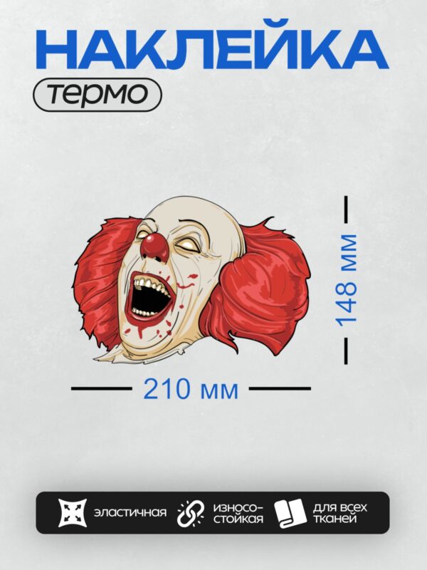 Термонаклейка на одежду DTF / На этот вопрос я не отвечу, потому что не очень разбираюсь.