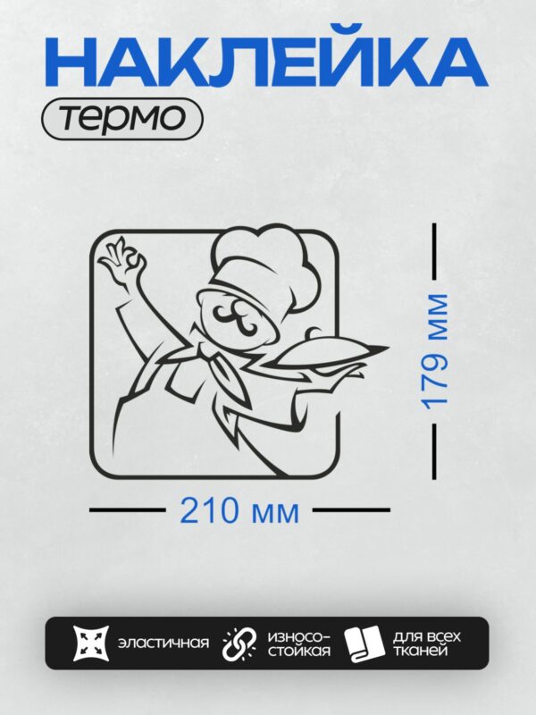 Термонаклейка на одежду DTF / Абстрактный рисунок с элементами цветка и птицы.