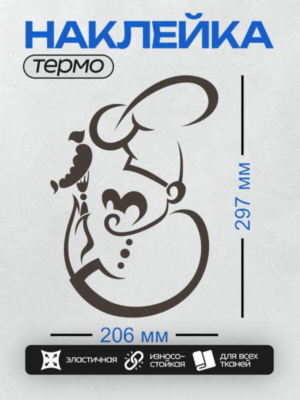 Термонаклейка на одежду DTF / Абстрактный черный узор на белом фоне.