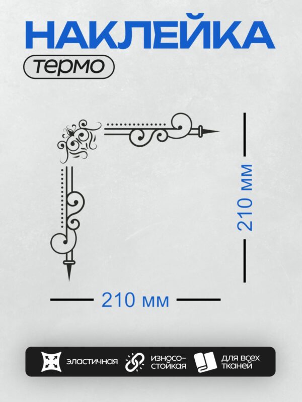 Термонаклейка на одежду DTF / Черный орнамент с музыкальными элементами на белом фоне.
