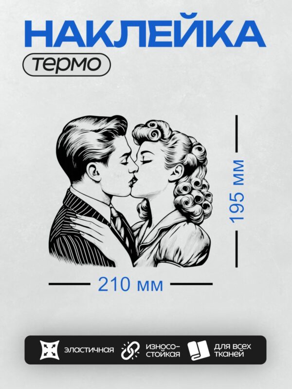 Термонаклейка на одежду DTF / Абстрактный узор в стиле ретро, черно-белые линии.