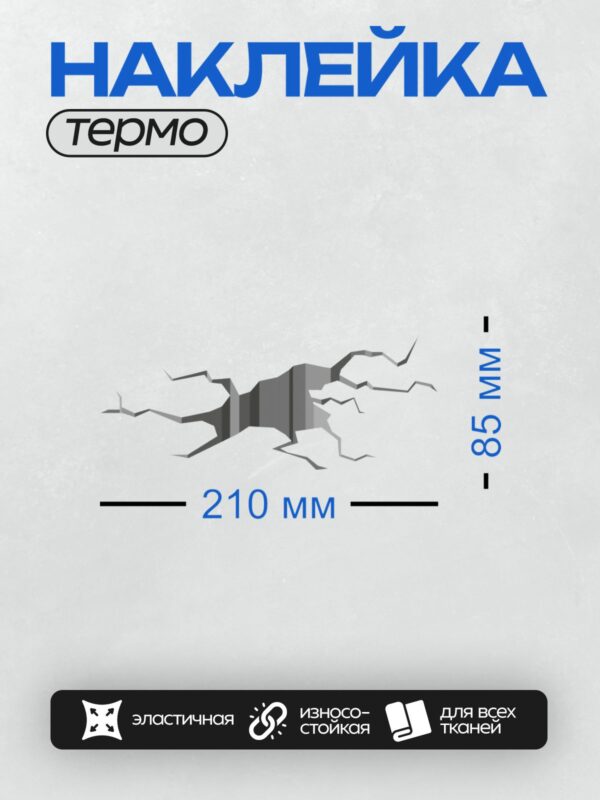 Термонаклейка на одежду DTF / Абстрактная трещина в земле с серым фоном.