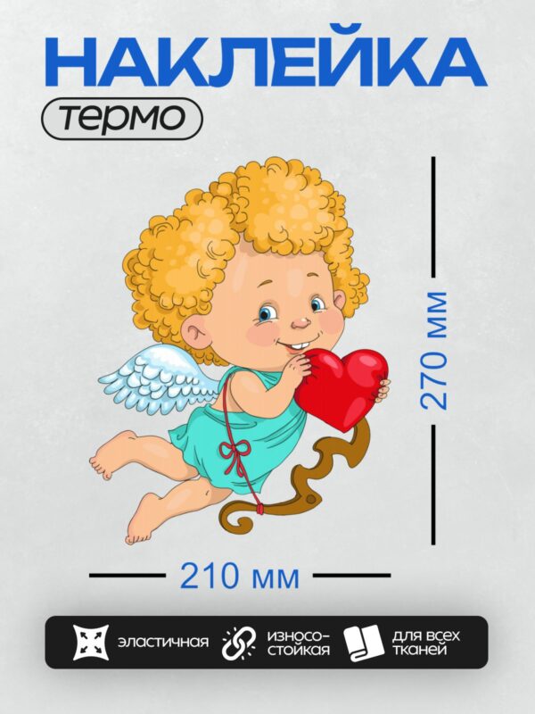 Термонаклейка на одежду DTF / Купидон с кудрявыми волосами держит красное сердце.
