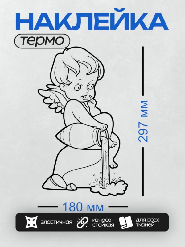 Термонаклейка на одежду DTF / Купидон с автоматом, в стиле олдскул, с татуировками.