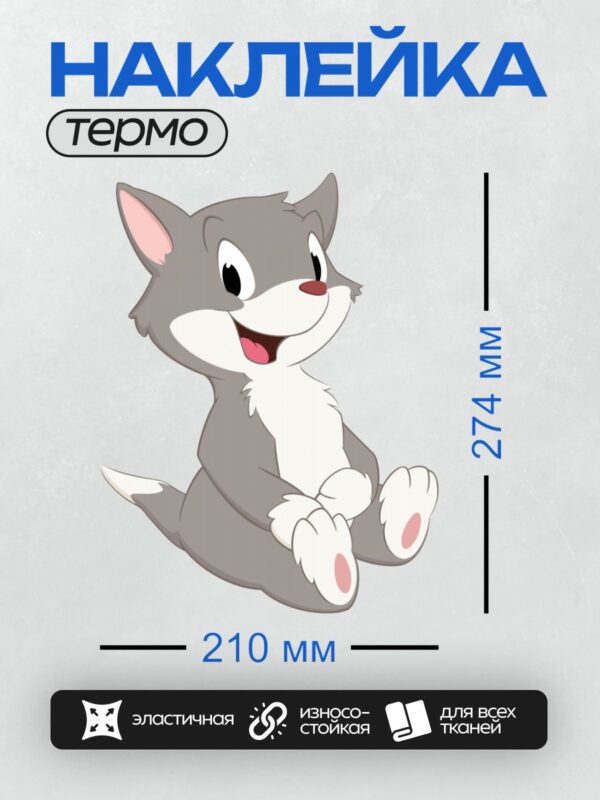 Термонаклейка на одежду DTF / Мультяшный котенок с большими глазами и розовым носиком.