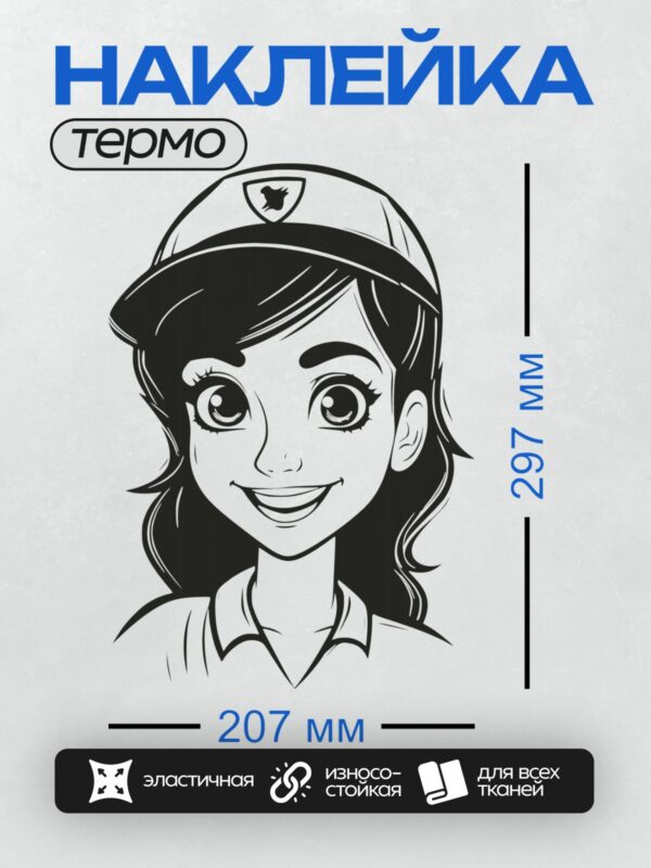 Термонаклейка на одежду DTF / Мультяшная медсестра в кепке с эмблемой, улыбающаяся.
