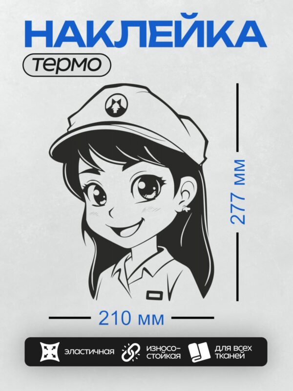Термонаклейка на одежду DTF / Мультяшная медсестра с большими глазами и шапочкой.
