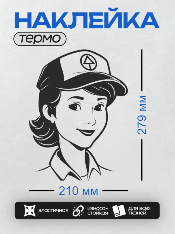 Термонаклейка на одежду DTF / Мультяшная медсестра в кепке с символом.