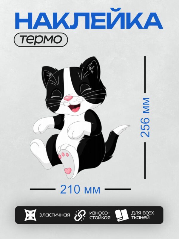 Термонаклейка на одежду DTF / Мультяшная сиамская кошка с розовым языком.
