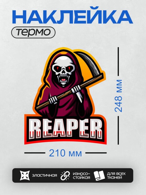 Термонаклейка на одежду DTF / Жнец с косой в капюшоне и надписью "REAPER".