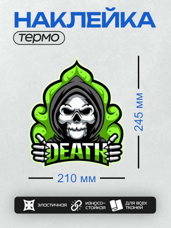 Термонаклейка на одежду DTF / Мрачный Жнец с поднятыми пальцами, зелёный фон.