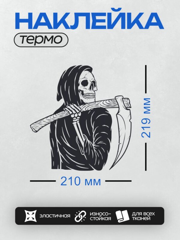 Термонаклейка на одежду DTF / На этот вопрос я не отвечу, потому что не очень разбираюсь.