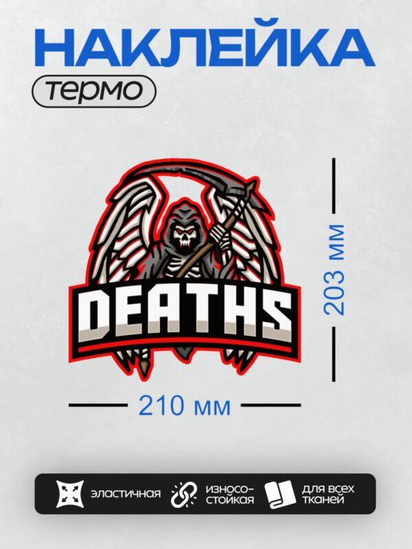 Термонаклейка на одежду DTF / Мрачный жнец с косой, динамичный стиль, красные акценты.