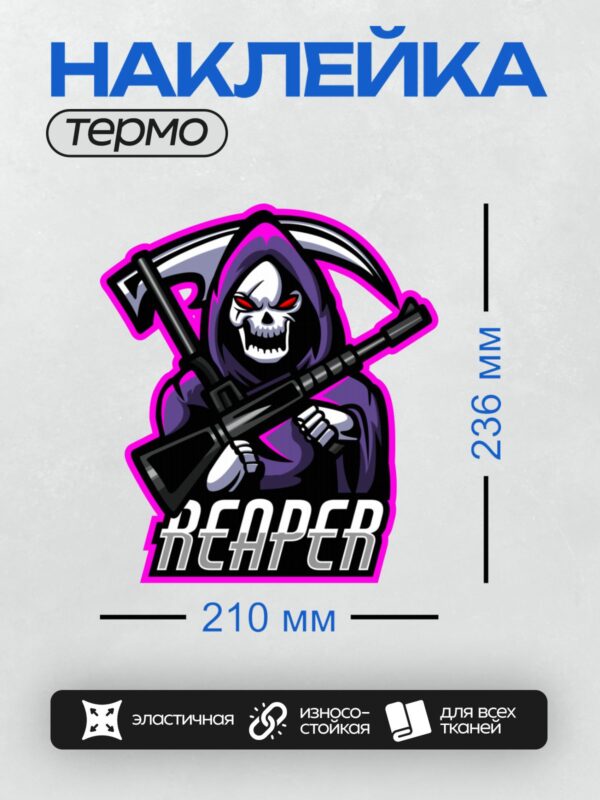 Термонаклейка на одежду DTF / Мрачный Жнец с косой, в черном плаще, с красными глазами, окружен ярким розовым свечением.