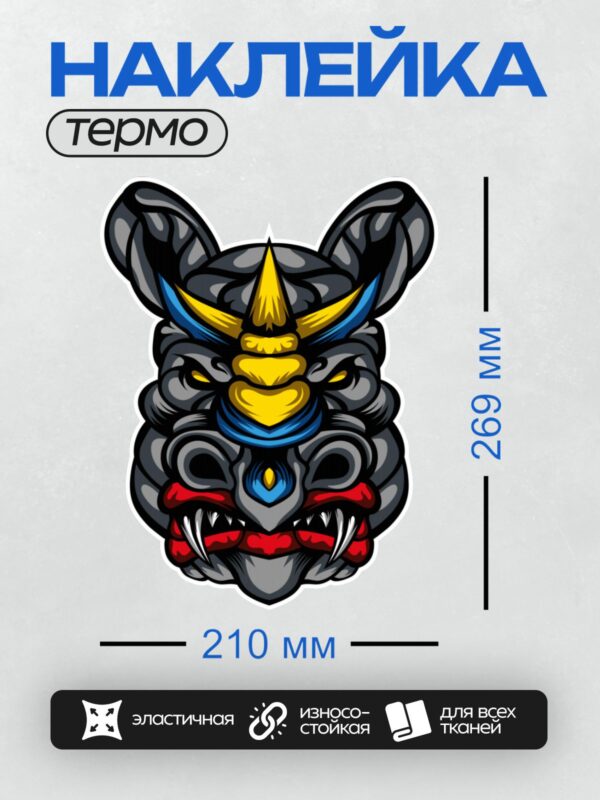 Термонаклейка на одежду DTF / Стилизованная маска Они с элементами дракона.