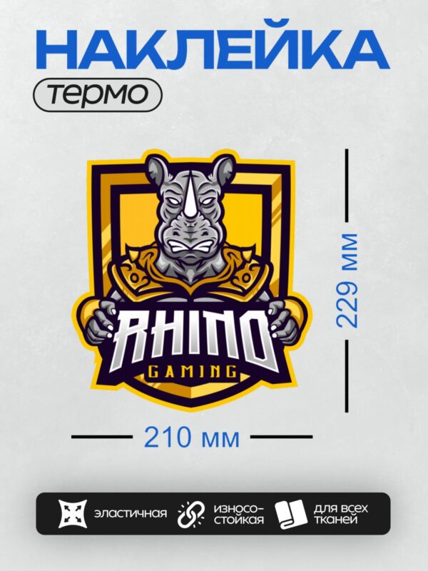 Термонаклейка на одежду DTF / Логотип с мультяшным носорогом и надписью "Rhino Gaming".