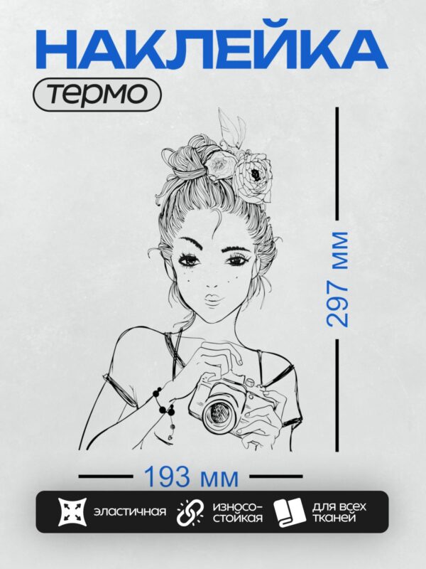 Термонаклейка на одежду DTF / Девушка с цветами в прическе держит фотоаппарат.