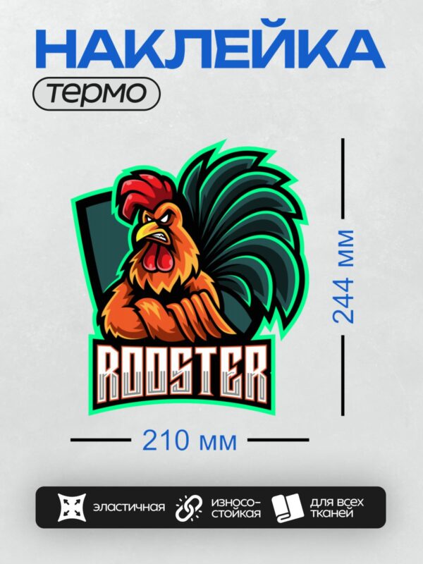 Термонаклейка на одежду DTF / Мускулистый петух с красным гребнем и надписью "ROOSTER".