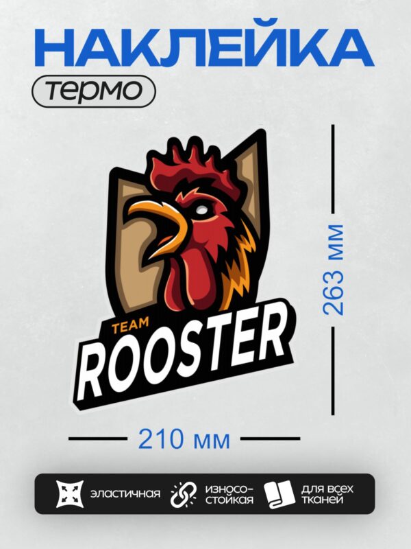 Термонаклейка на одежду DTF / Логотип команды с изображением стилизованного петуха.