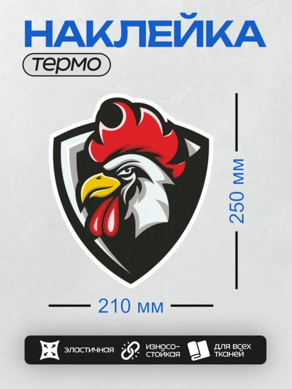 Термонаклейка на одежду DTF / Мультяшный петух с красным гребнем на черном щите.