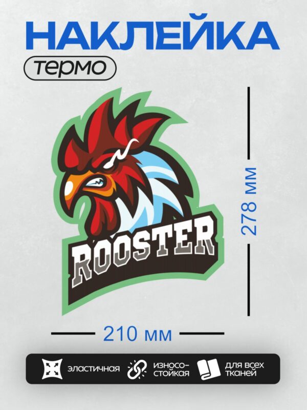 Термонаклейка на одежду DTF / Мультяшный петух с красным гребнем и надписью "ROOSTER".