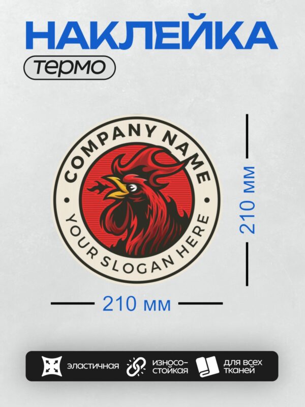 Термонаклейка на одежду DTF / Красный петух с ярким гребнем на круглом логотипе.