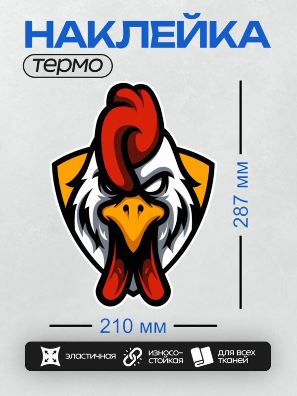 Термонаклейка на одежду DTF / Мультяшный петух с красным гребнем и ярким клювом.