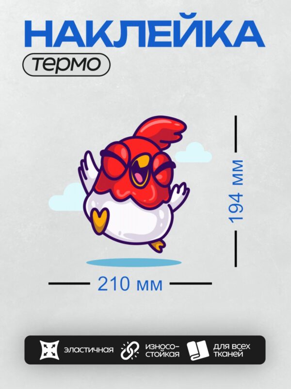 Термонаклейка на одежду DTF / Мультяшный петух с красным гребнем и белым телом.