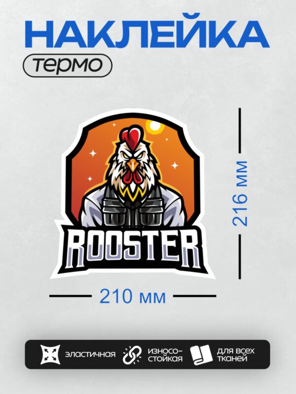 Термонаклейка на одежду DTF / Мультяшный петух в жилете на фоне заката.