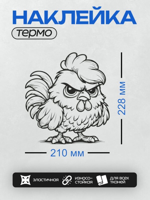 Термонаклейка на одежду DTF / Мультяшный петух с ярким красным гребнем и желтым клювом.