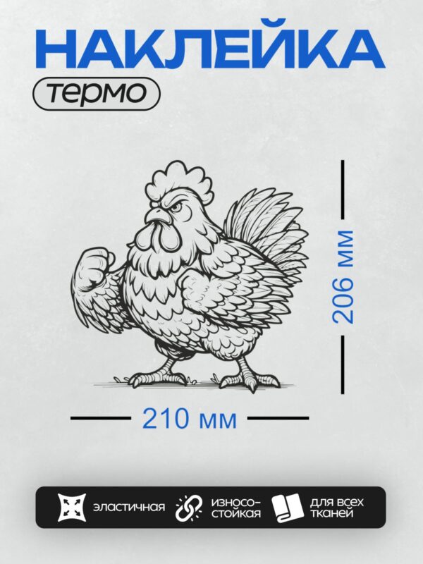 Термонаклейка на одежду DTF / Черно-белый петух в стиле средневековой гравюры.