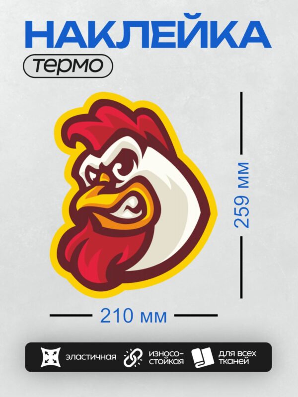 Термонаклейка на одежду DTF / Стилизованный петух с ярким красным гребнем.