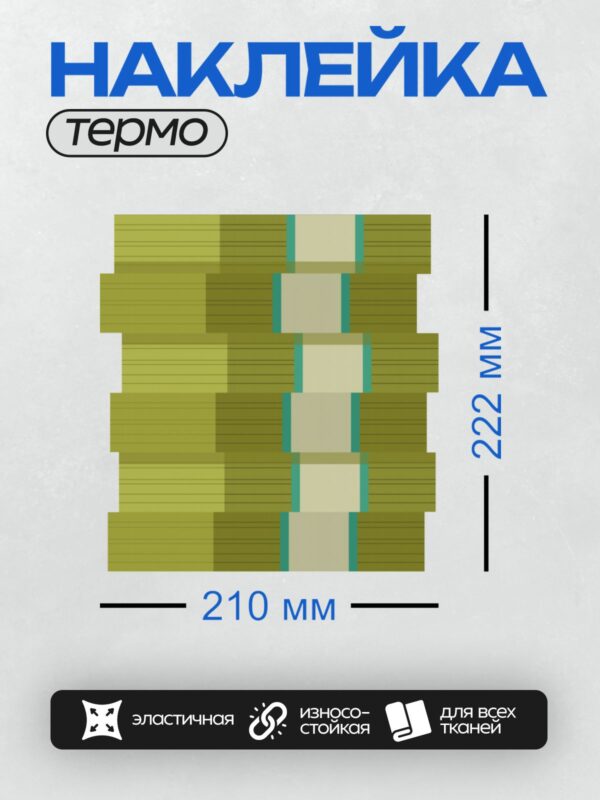 Термонаклейка на одежду DTF / На изображении показаны стопки золотых монет с символом доллара.