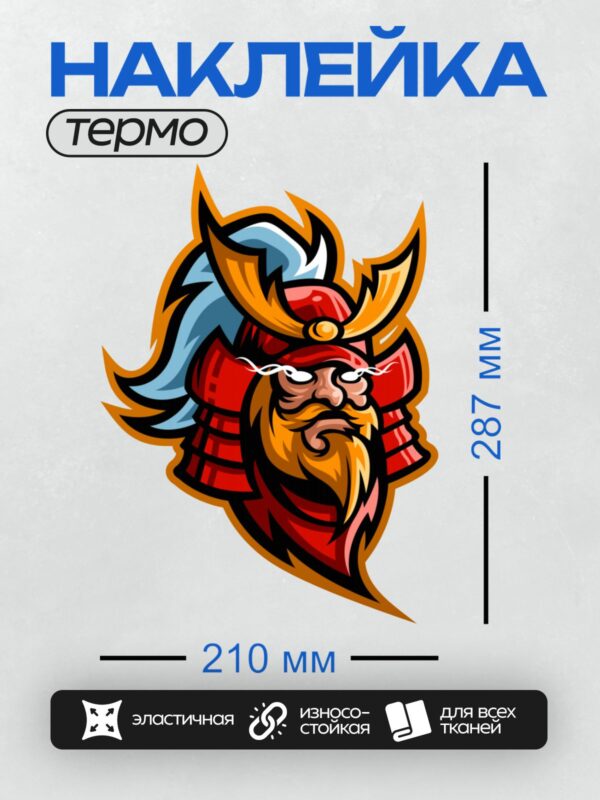 Термонаклейка на одежду DTF / Самурай в красных доспехах с голубым гребнем на шлеме.