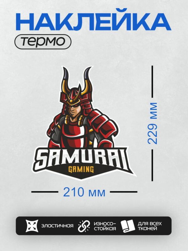 Термонаклейка на одежду DTF / Самурай в красных доспехах с надписью "SAMURAI GAMING".
