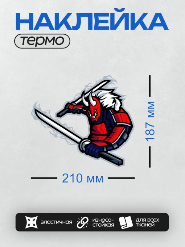 Термонаклейка на одежду DTF / Самурай-они с красным лицом и белыми волосами, держащий катану.