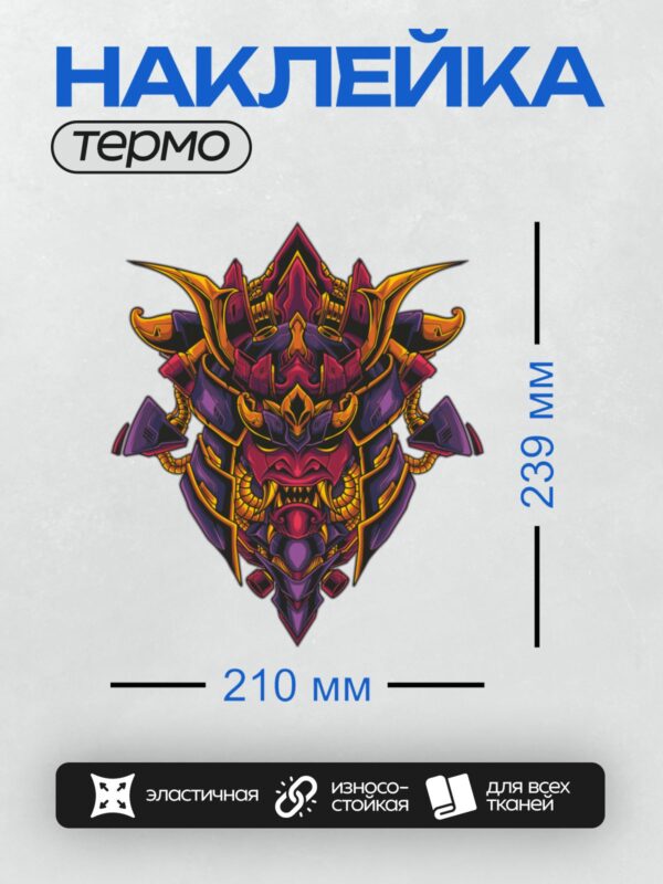 Термонаклейка на одежду DTF / Маска демона в стиле самурая, яркие цвета.