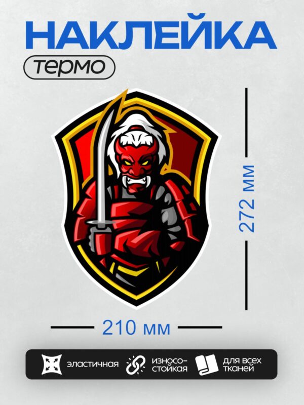 Термонаклейка на одежду DTF / Самурай-они с красным лицом, белыми волосами и катаной.