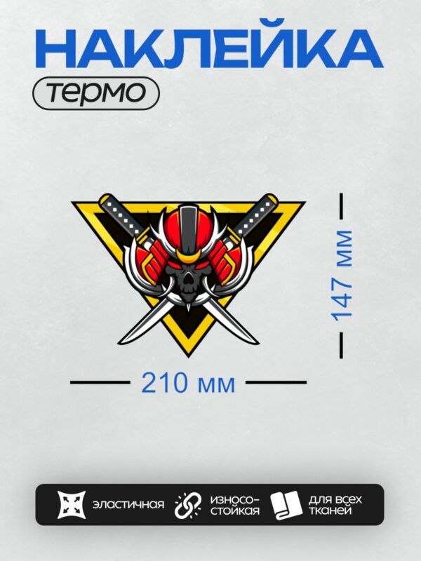 Термонаклейка на одежду DTF / Череп самурая в красном шлеме с рогами и бородой, скрещённые катаны, треугольный фон.