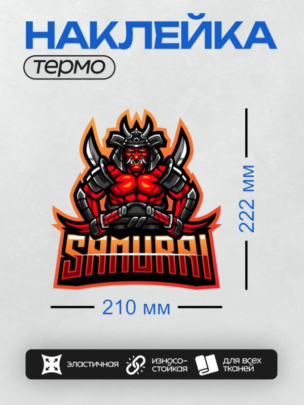 Термонаклейка на одежду DTF / Самурай в маске демона, яркие красные и черные цвета.