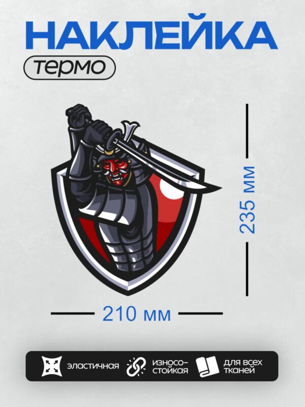 Термонаклейка на одежду DTF / Самурай в маске демона с мечом, яркие цвета.