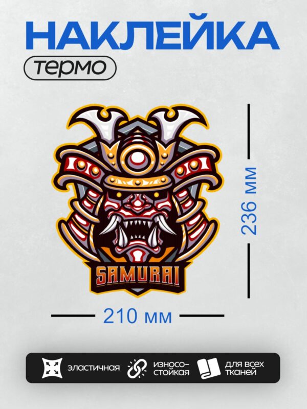 Термонаклейка на одежду DTF / Маска самурая с демоническим лицом и яркими цветами.