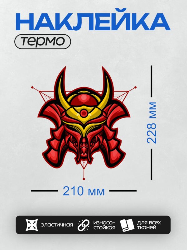 Термонаклейка на одежду DTF / Красная маска тенгу с золотыми рогами и острыми чертами.
