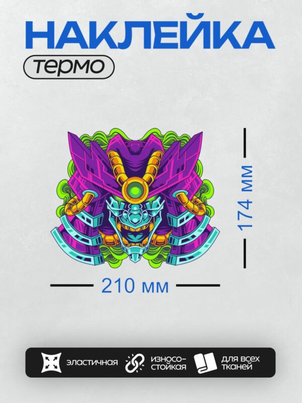 Термонаклейка на одежду DTF / Маска Ханья в стиле киберпанк с яркими неоновыми элементами.